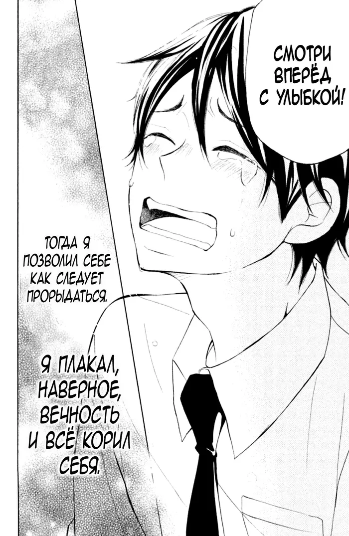 Страница 30