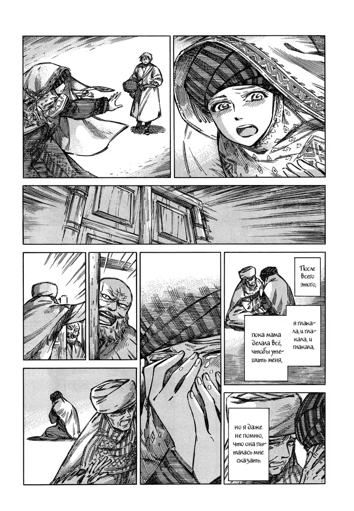 Страница 12