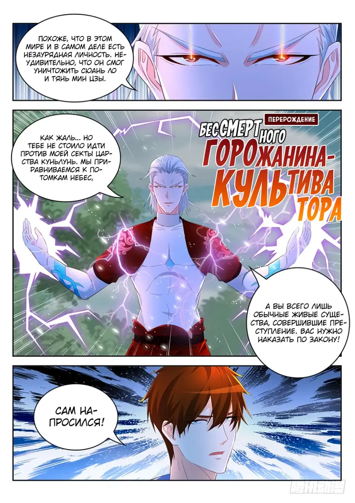 Страница 10