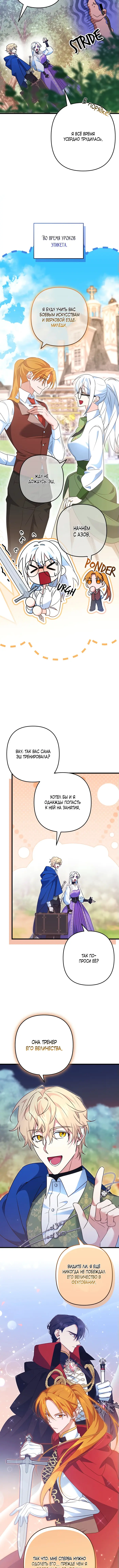 Страница 6