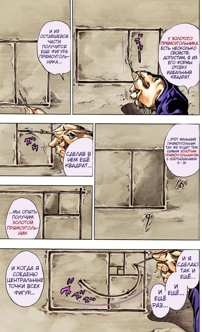 Страница 8