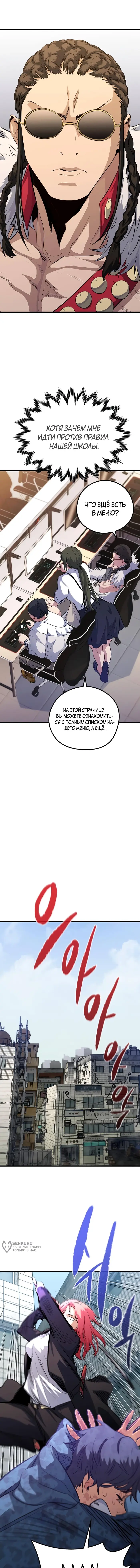 Страница 9