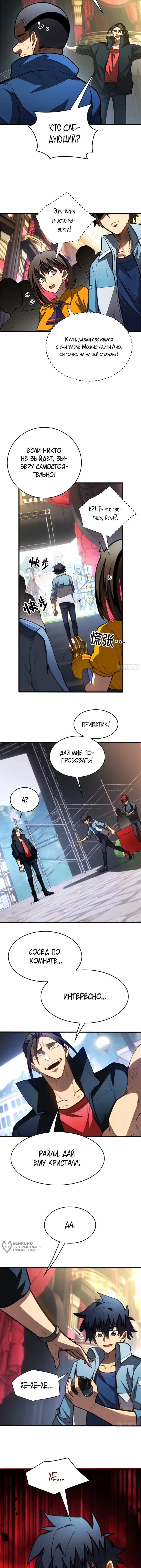 Страница 5