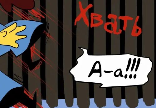 Страница 16