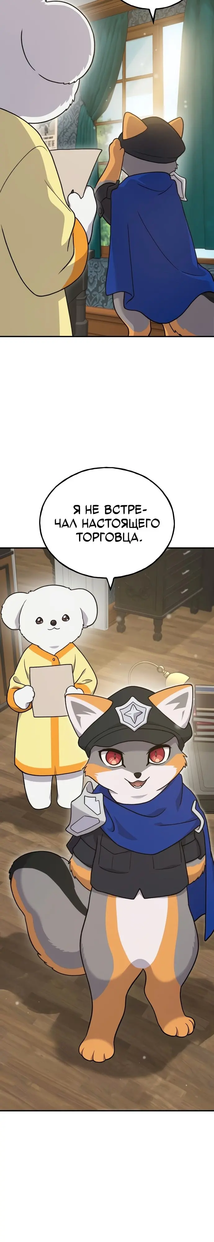 Страница 28