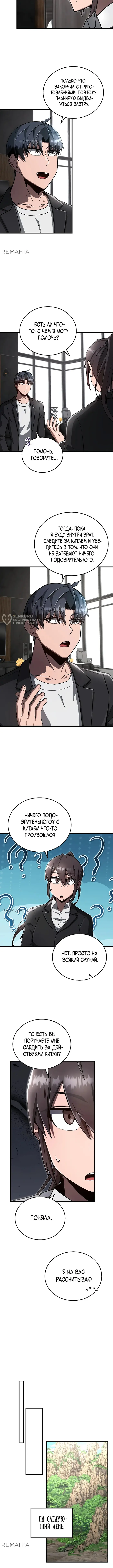 Страница 7