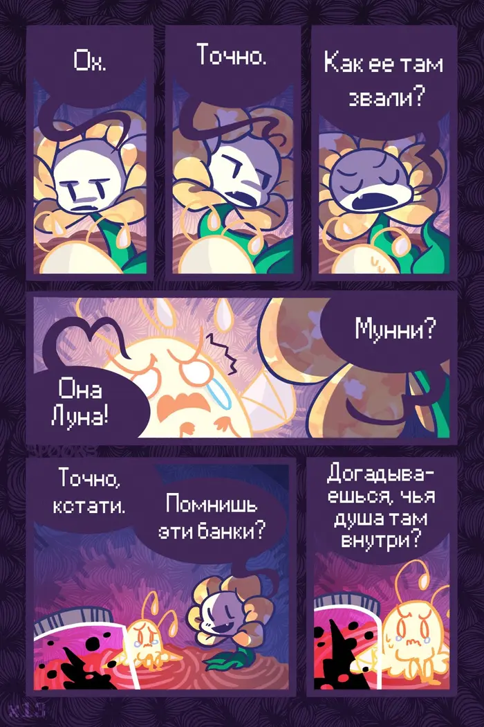 Страница 7