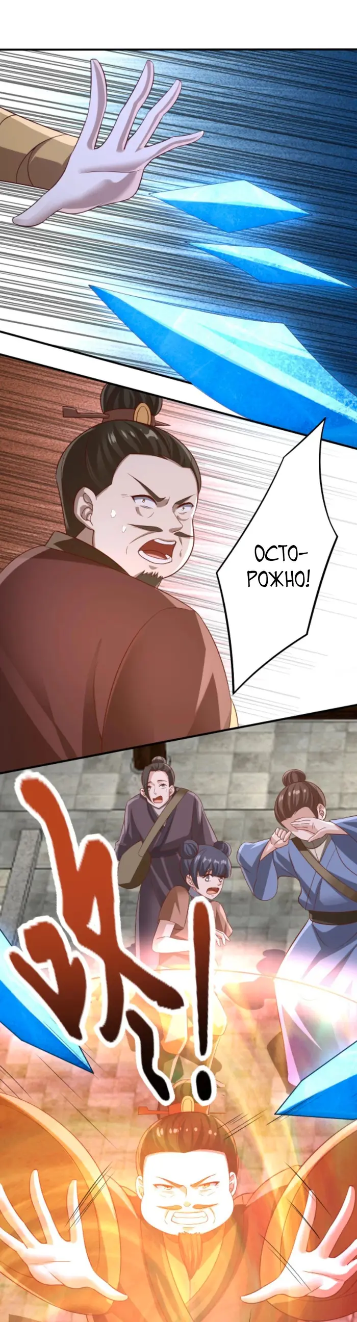 Страница 6