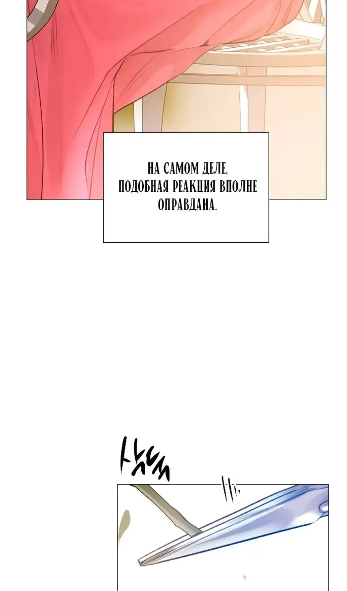 Страница 86