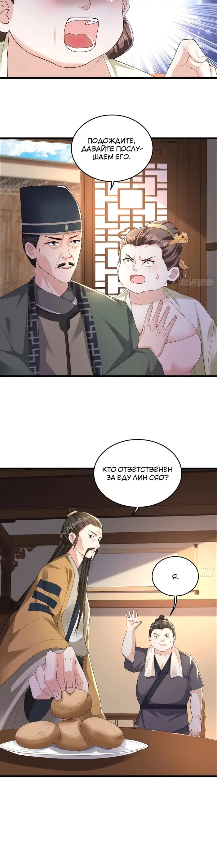 Страница 7