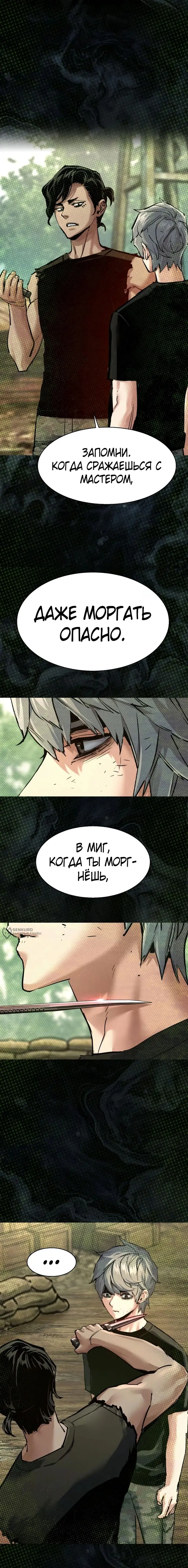 Страница 10
