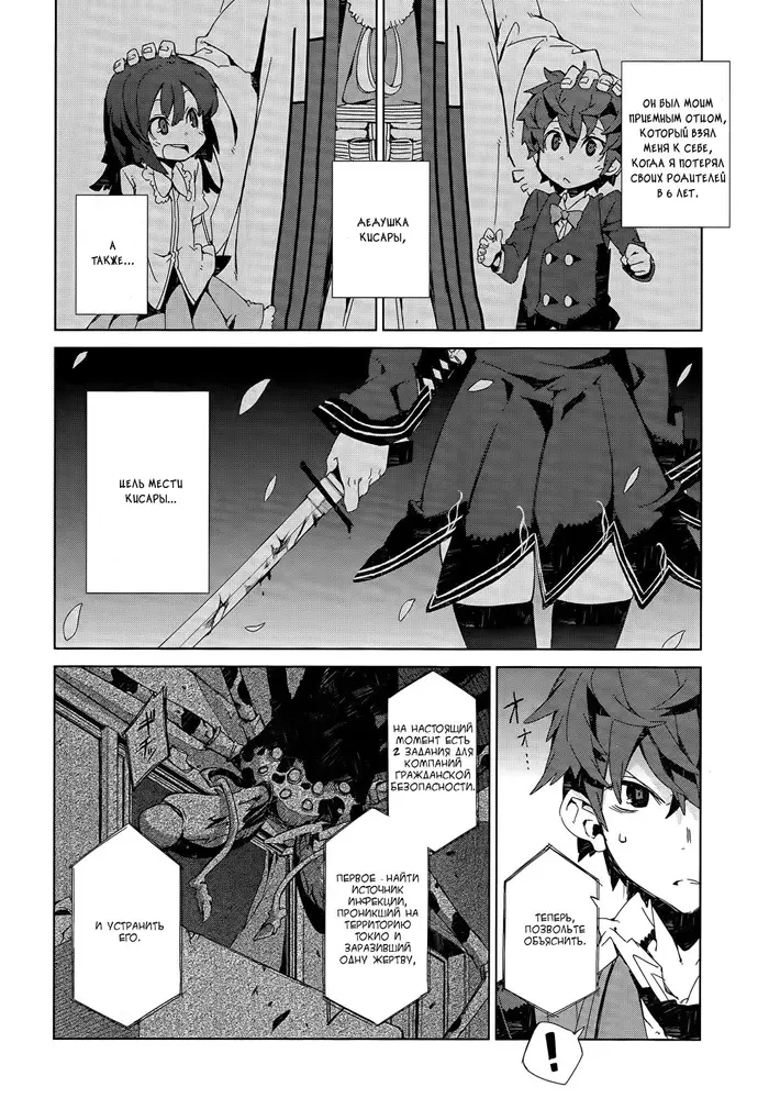 Страница 11