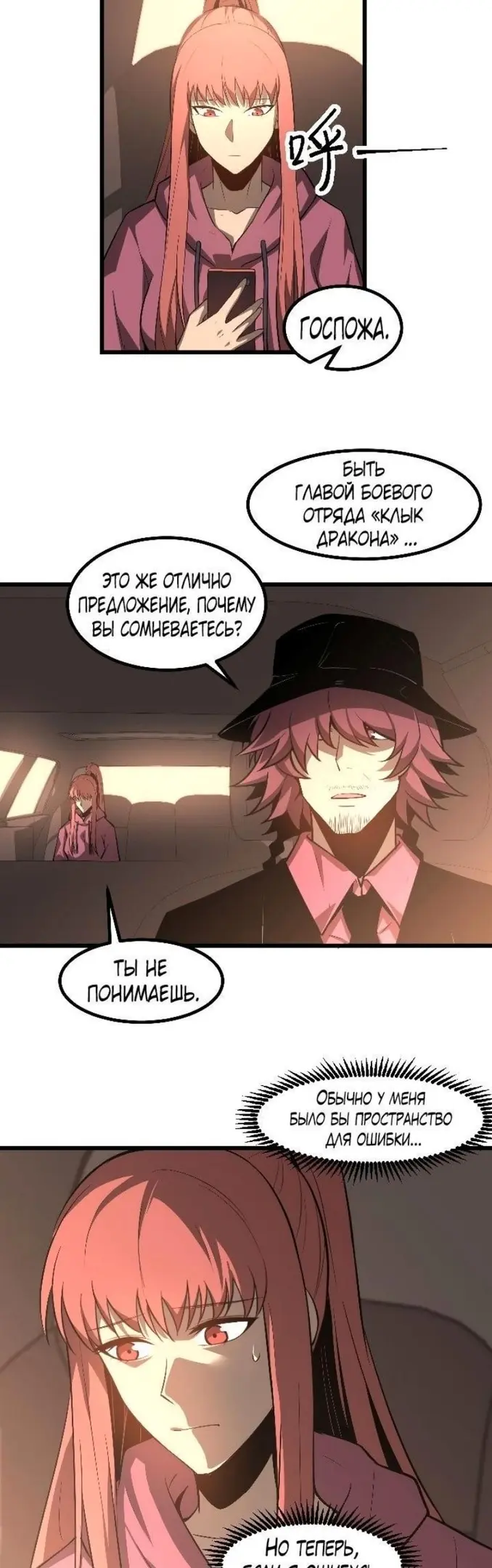 Страница 30