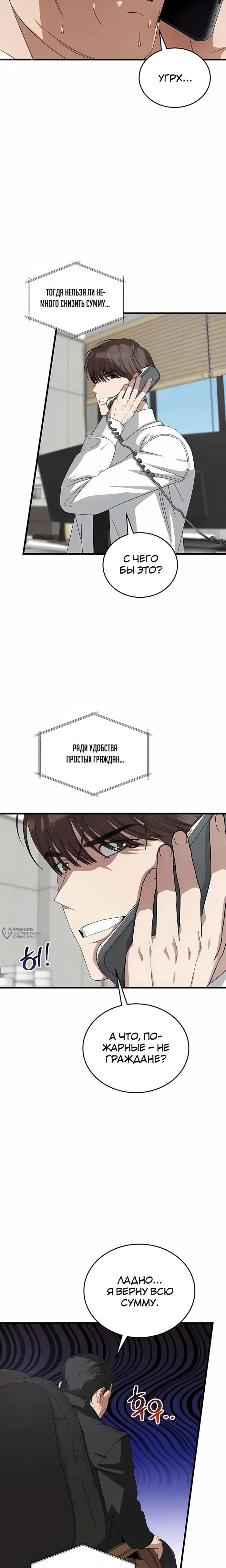 Страница 18