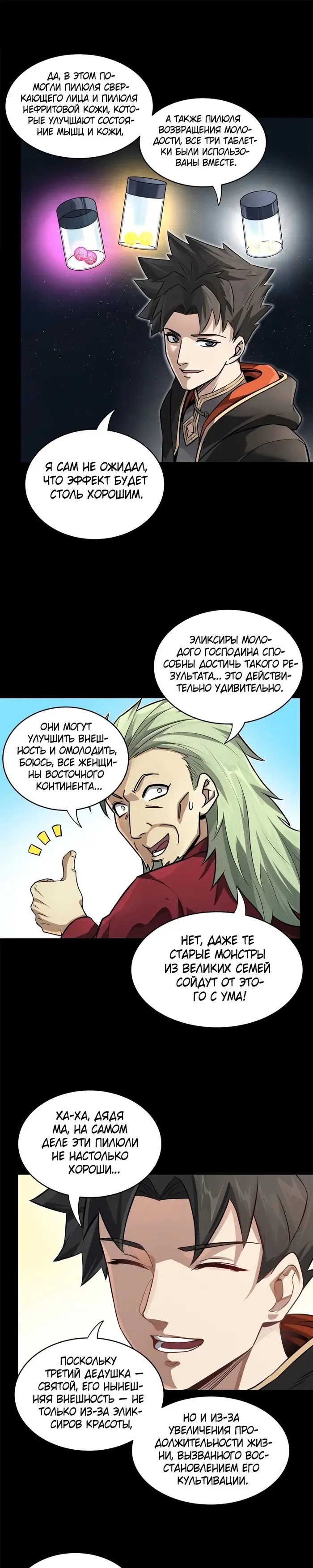 Страница 7