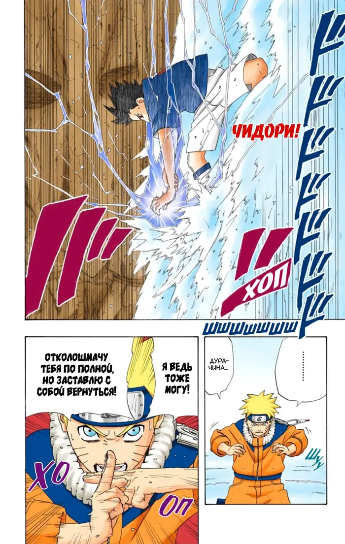 Страница 12