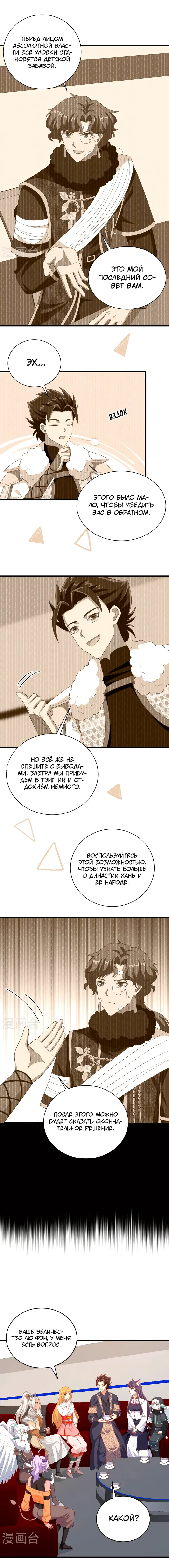 Страница 3