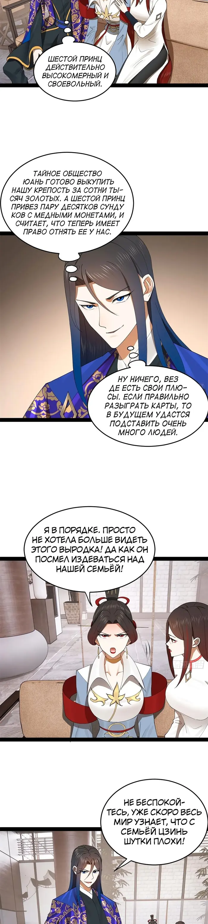 Страница 9
