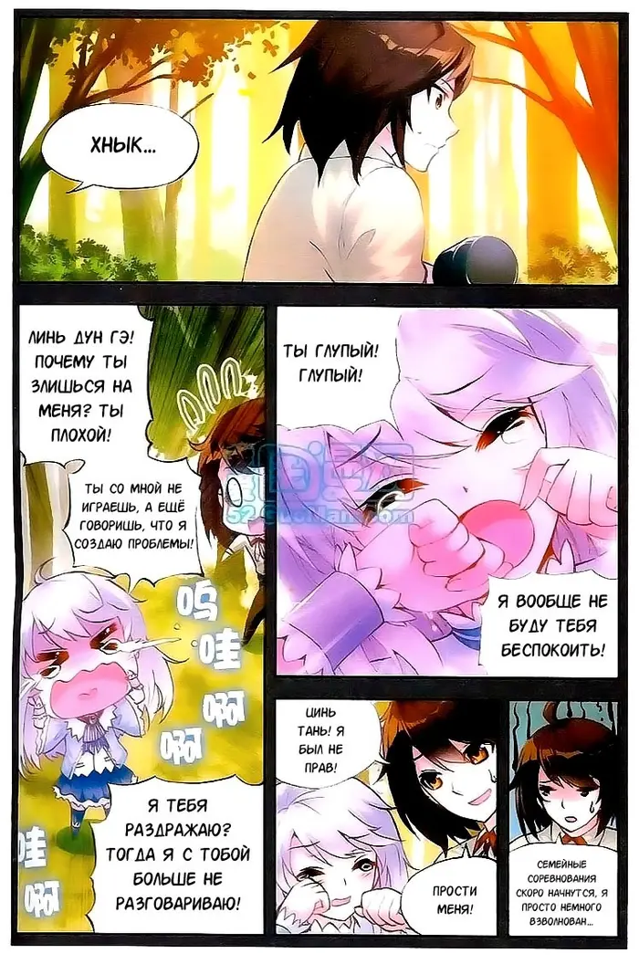 Страница 6