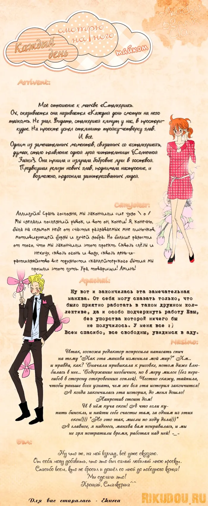 Страница 9