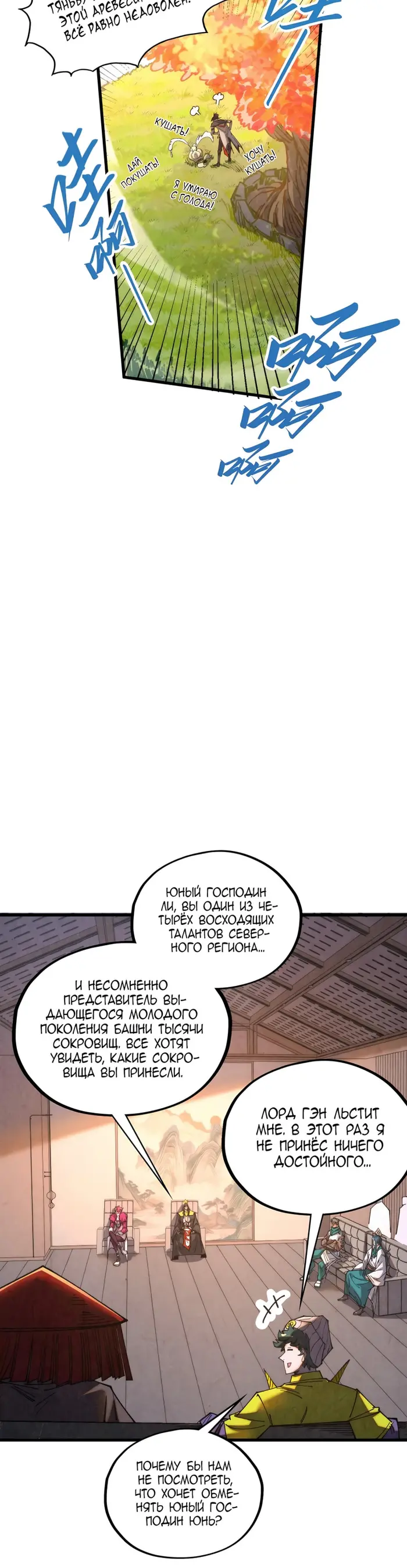 Страница 9