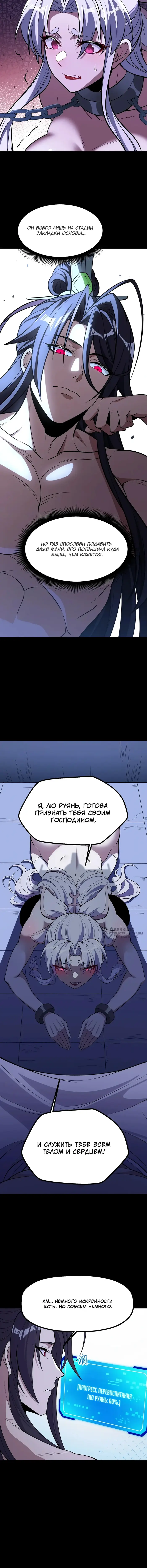 Страница 10