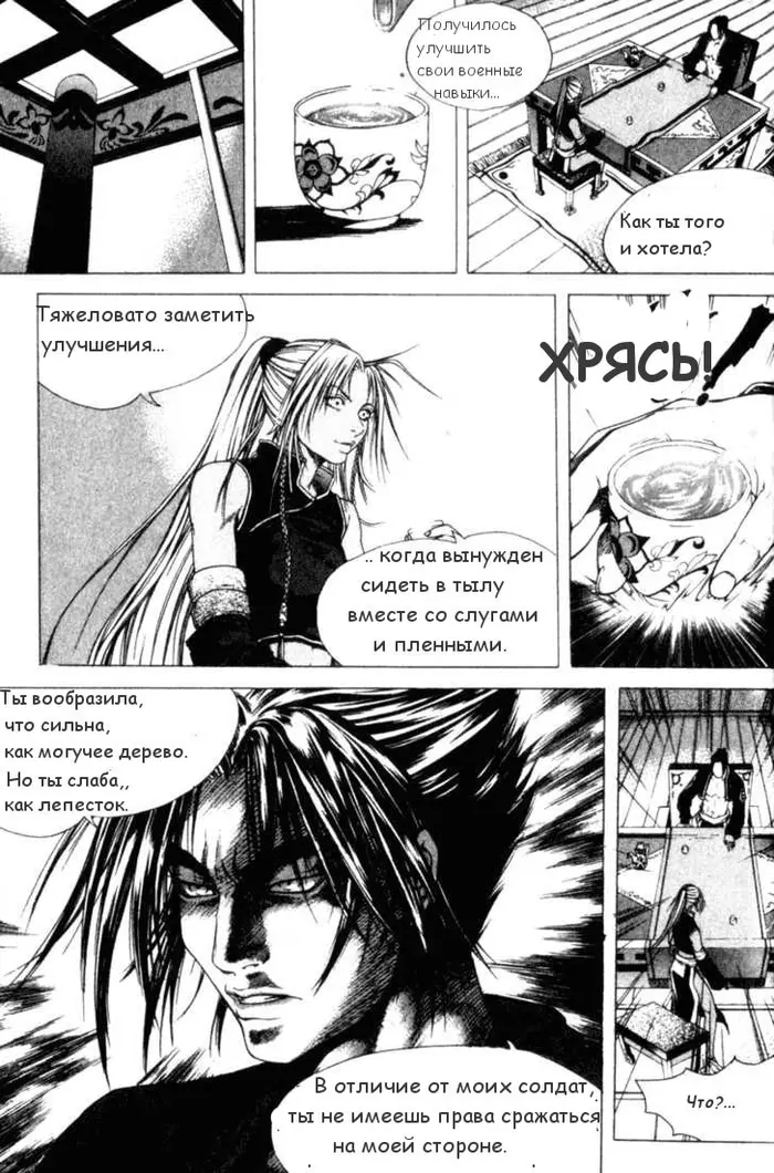 Страница 4