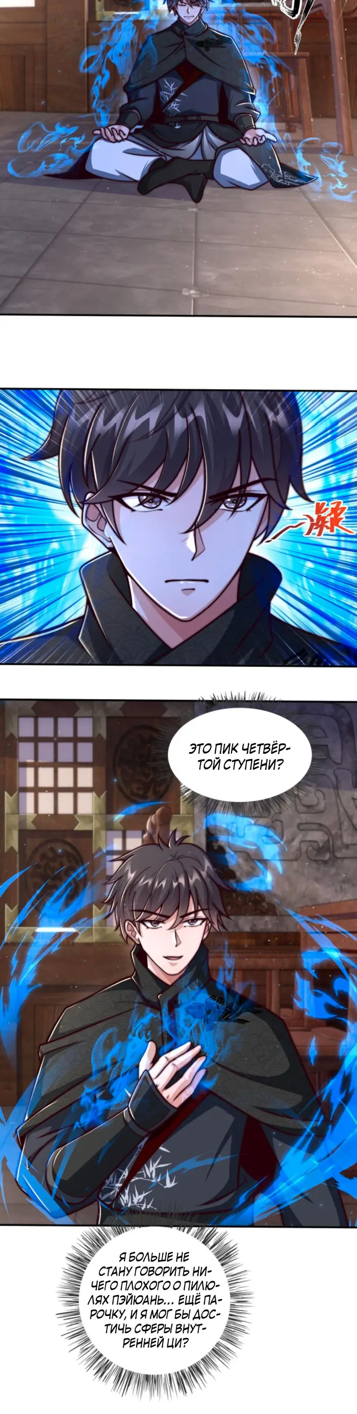 Страница 5
