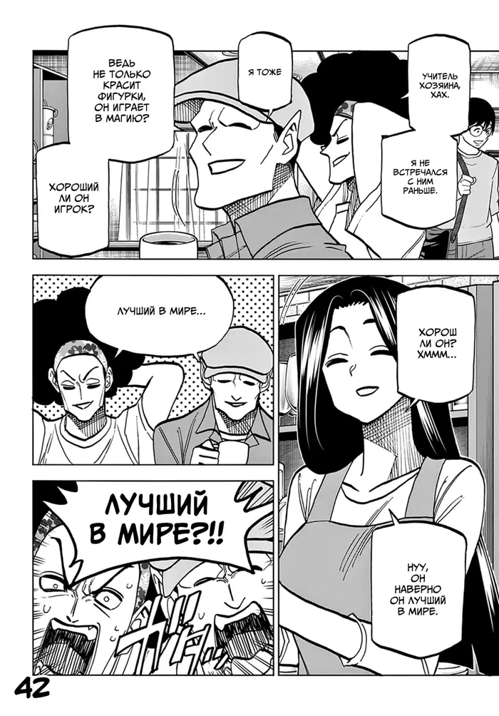 Страница 43