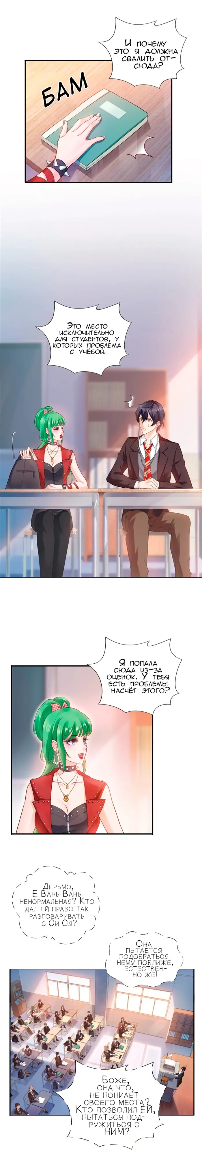 Страница 9