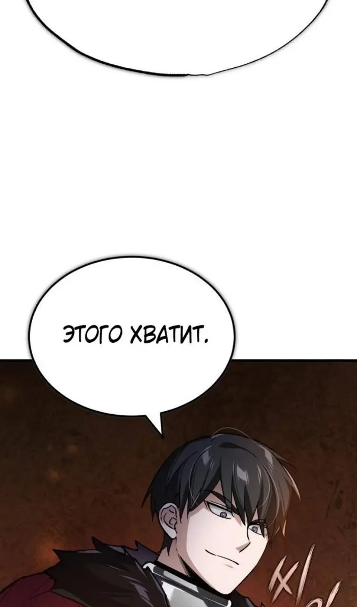 Страница 97