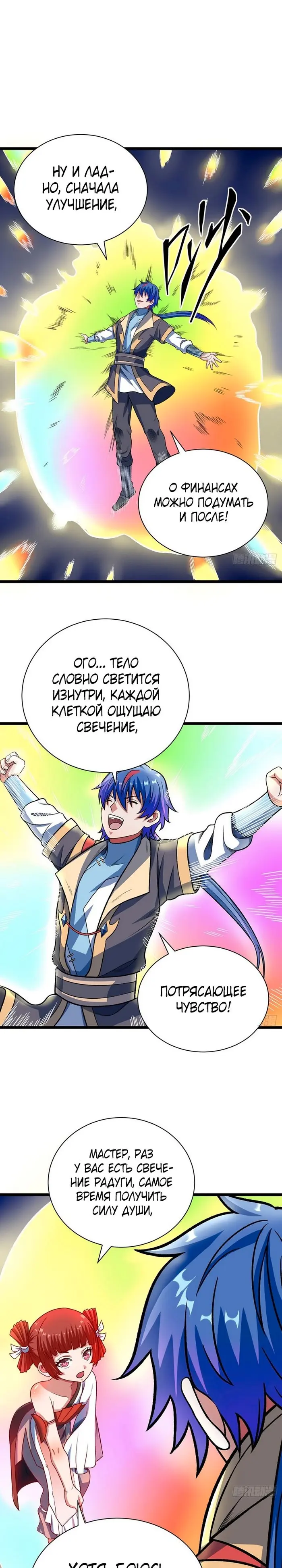 Страница 10