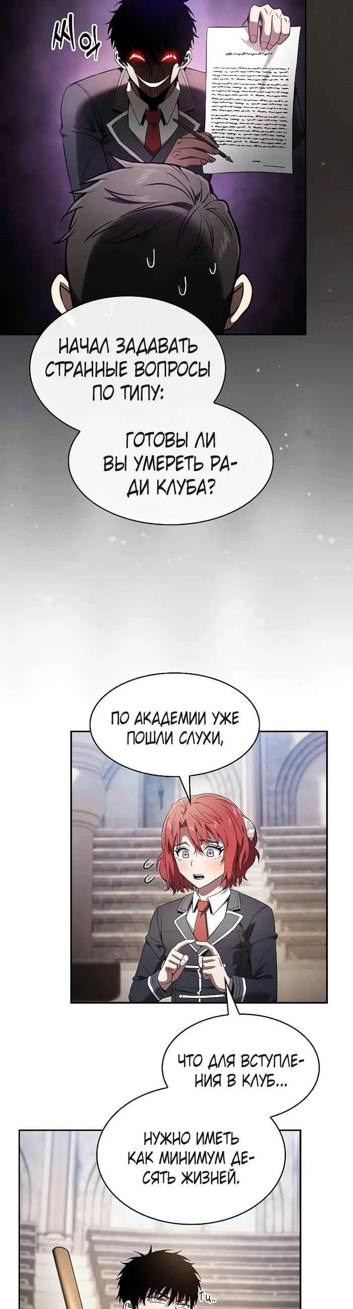 Страница 33