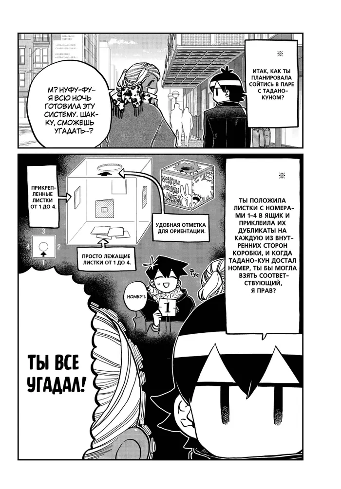 Страница 6