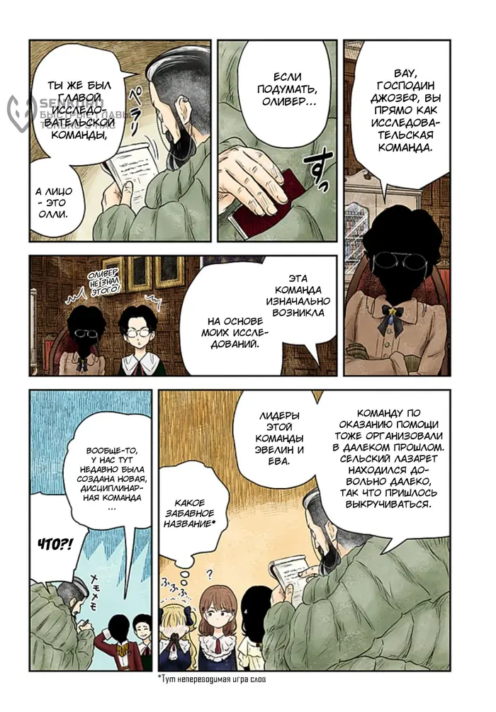 Страница 12