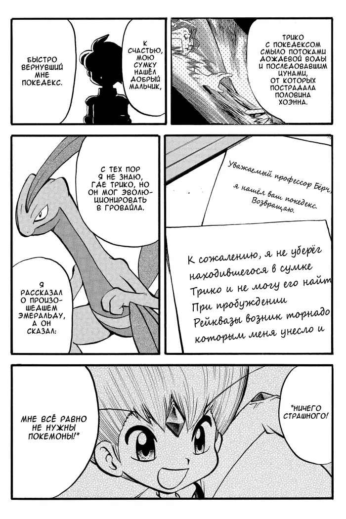 Страница 11