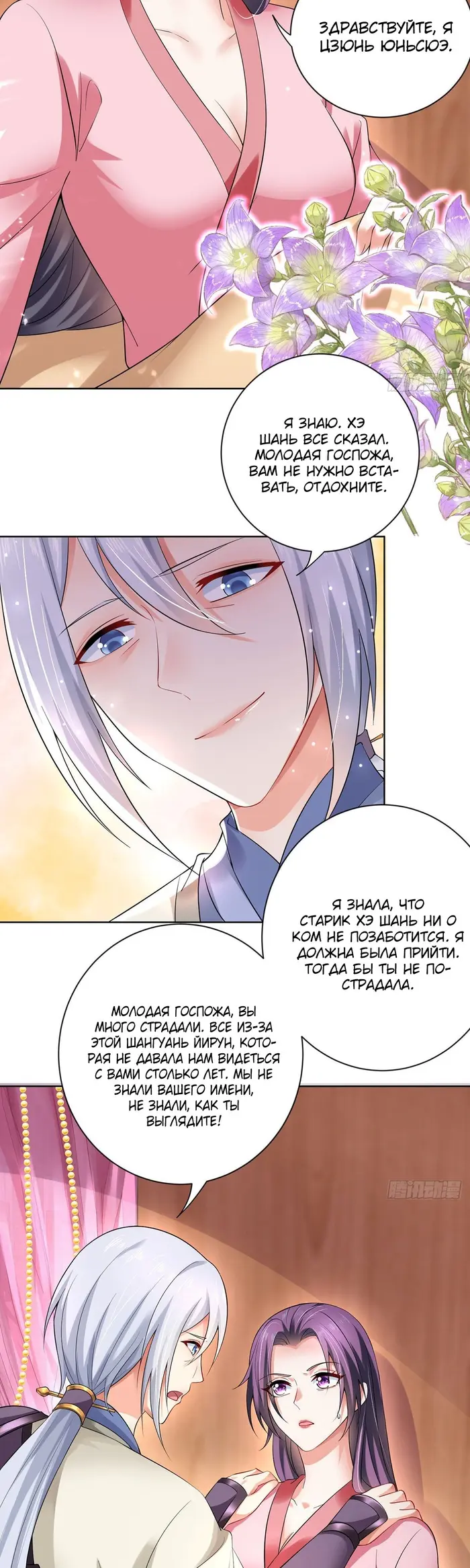 Страница 7