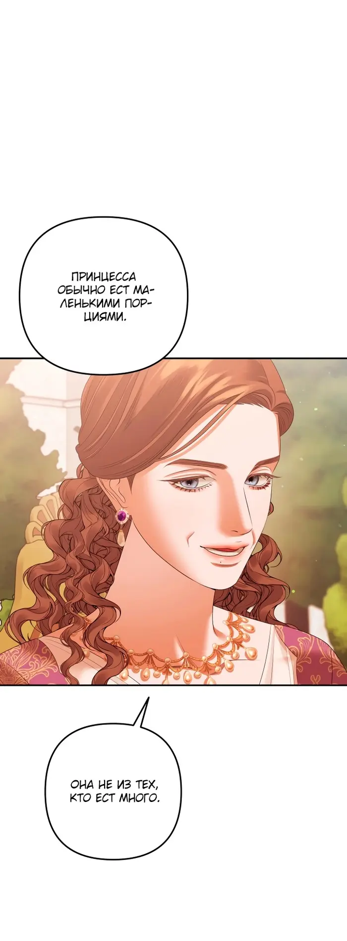 Страница 75