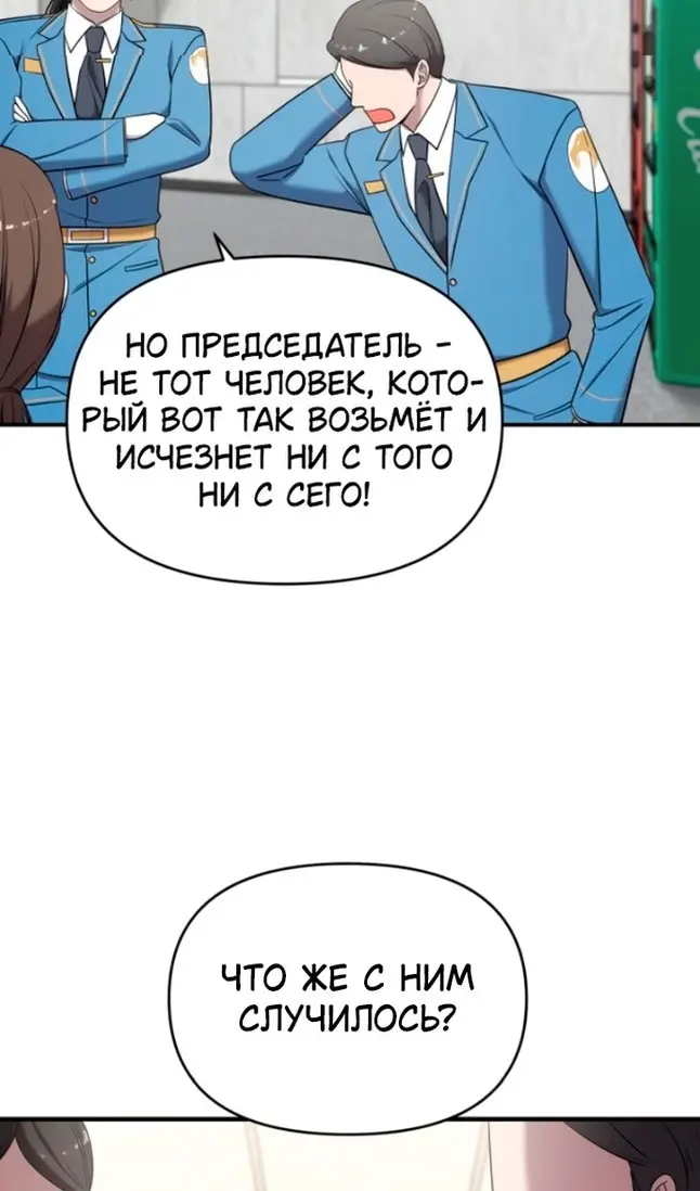 Страница 100