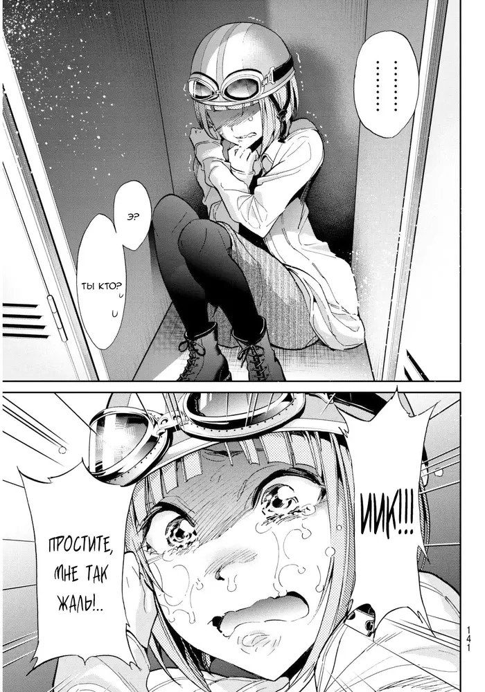 Страница 7