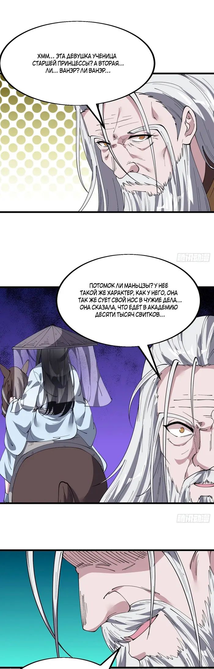 Страница 2