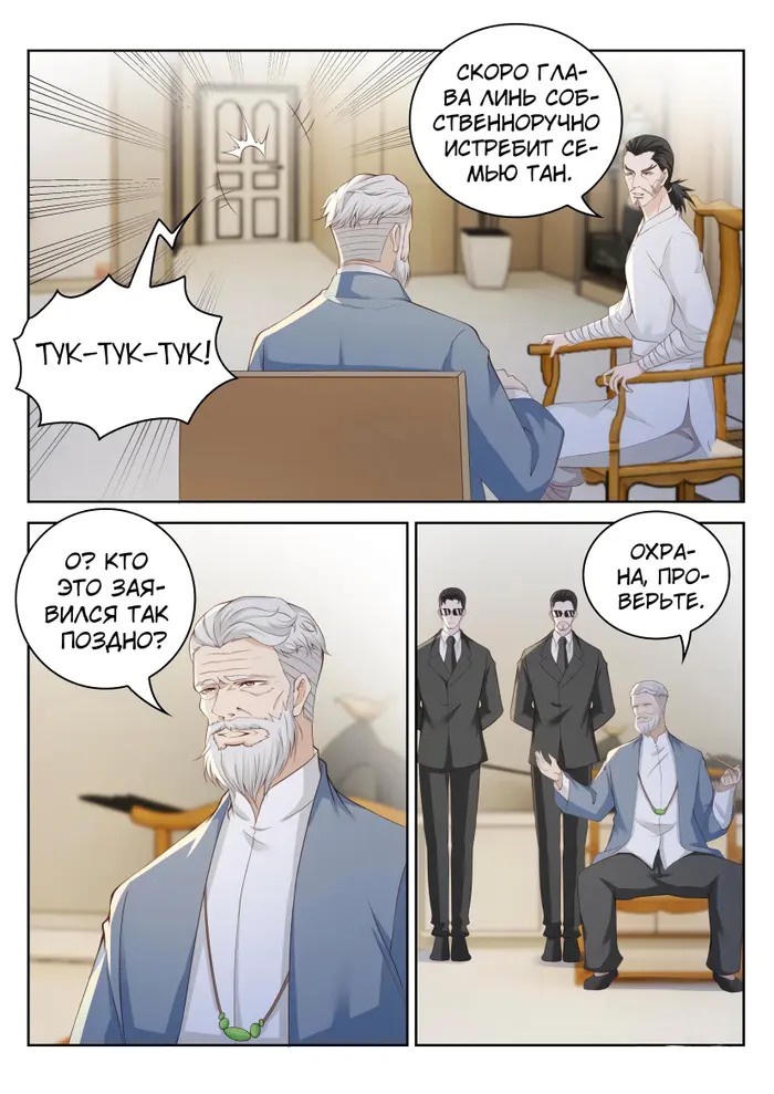 Страница 7