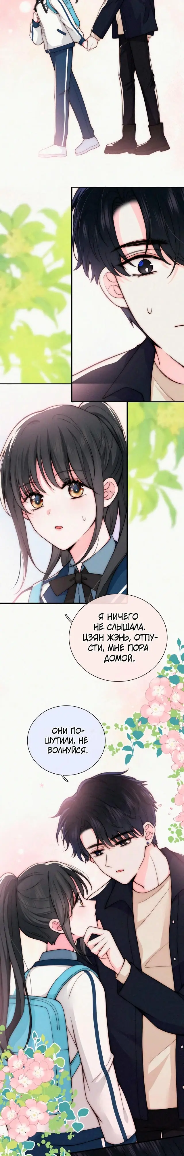 Страница 13