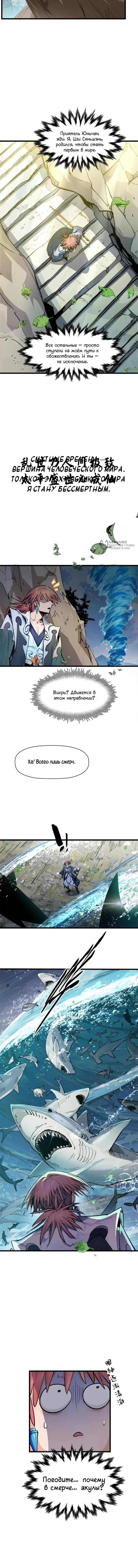 Страница 11