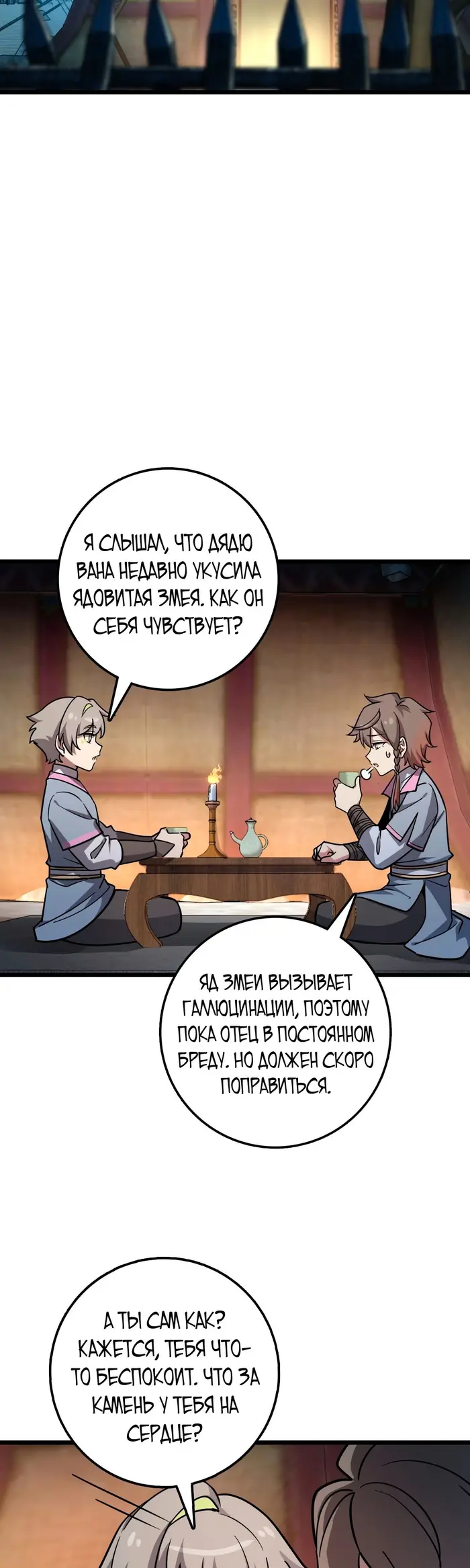Страница 12