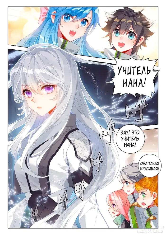 Страница 9