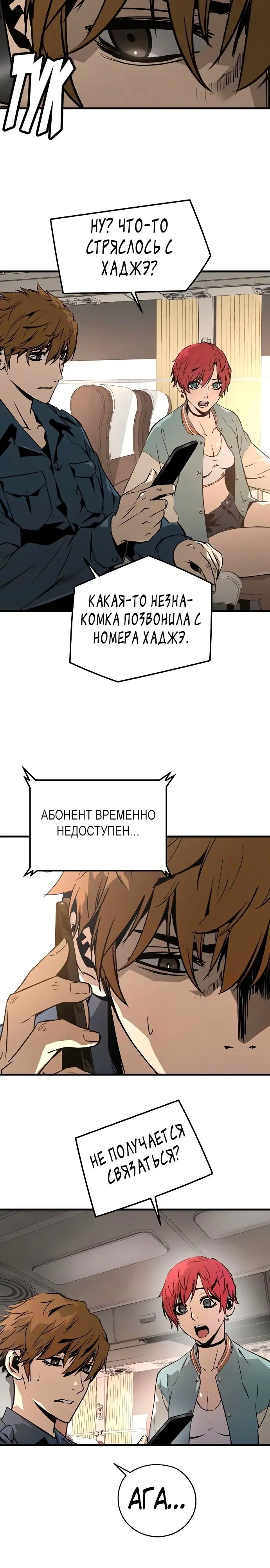 Страница 32
