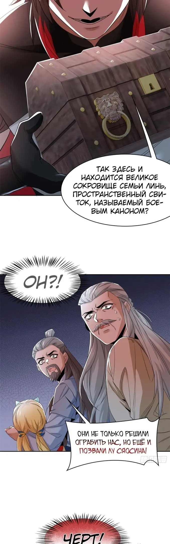 Страница 11