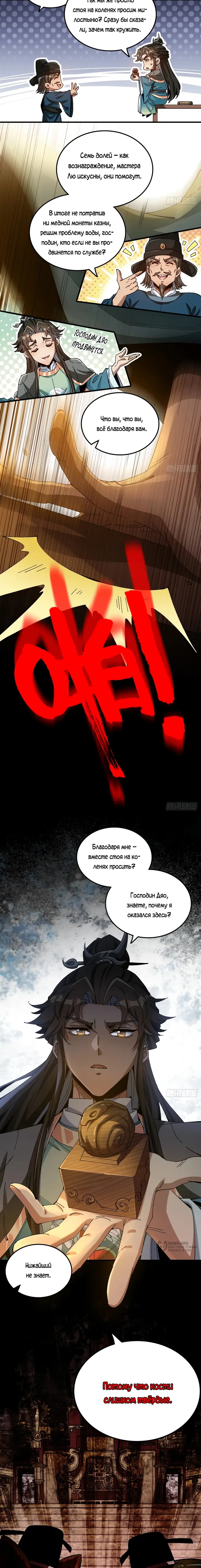 Страница 9