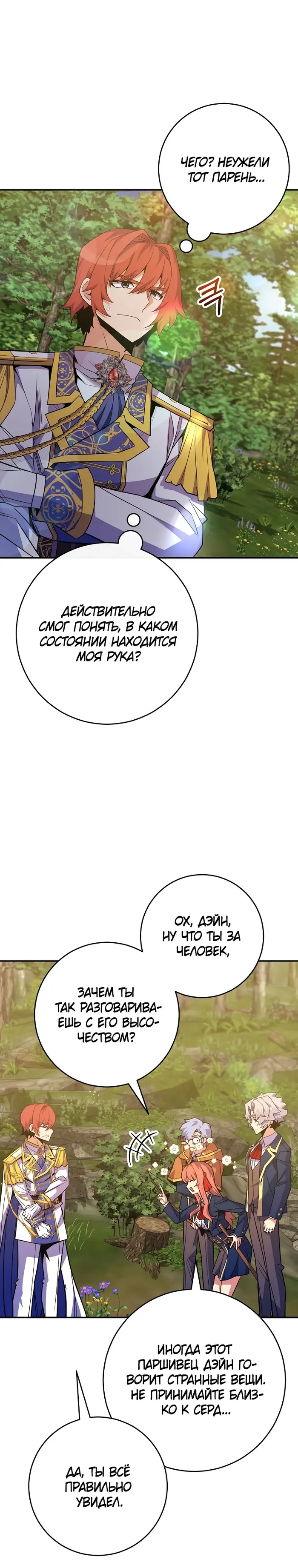 Страница 31